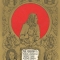 “Family Portrait,” Big Brother & the Holding Company, Mount Rushmore, Canned Heat, Mother Earth, July 20 - 23, Avalon Ballroom