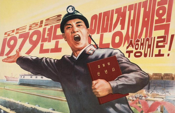 A unique exhibition on graphic design in North Korea is on view in London.